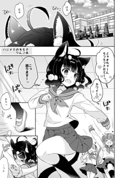 [Dream Ship (Ringo Sui)] Hajimete no Kimochi (Meltykiss Nanako) [Digital]