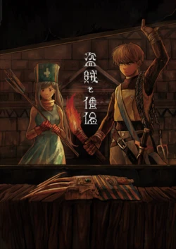 [Aka Murasaki (Momonaa)] Touzoku to Souryo (2) (Dragon Quest III) [Digital]