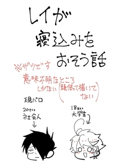 [8 (Nanami)] Nekomi o Osou Hanashi (The Promised Neverland)