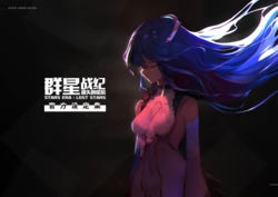 Stars Era: Lost Stars Artbook