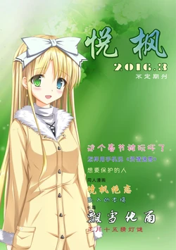 [SP-time fan work] Yue Feng 2016-03