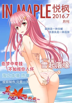[SP-time fan work] Yue Feng 2016-07