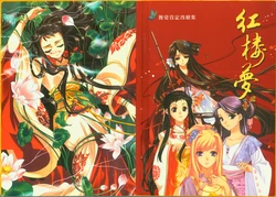 [Gamebridge] Hong Lou Meng Artbook