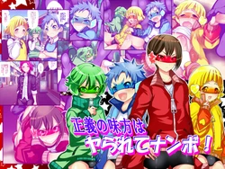 [Botamochi no Utage (Nayuzaki Natsumi)] Seigi no Mikata wa Yararete Nanbo!