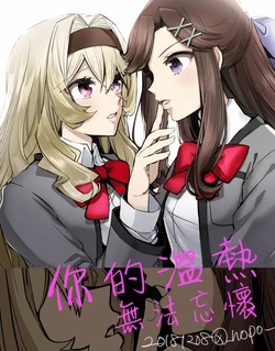 (Revue Star Theater) [Pita Patter (Hachiya Nopo)] Anta no Netsu ga Wasurerarenai | 你的溫熱 無法忘懷 (Shoujo Kageki Revue Starlight) [Chinese] [Five9个人汉化]