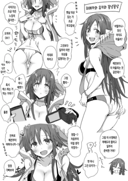 [Star Heart] Yome Himekawa Yuki Satsuei Ecchi | 아내 히메카와 유키 촬영 섹스 (THE IDOLM@STER CINDERELLA GIRLS) [Korean]