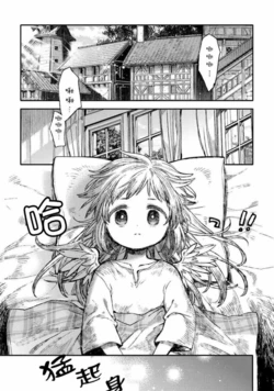 [Itou Hachi] Aria no Tamago | Aria's Egg (Parfait OneLoli Yuri Anthology) [Chinese]