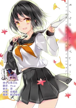 (COMITIA126) [SUGARRINGO (JUNA)] Monochrome Love Letter 2 [Chinese] [绅士仓库汉化]
