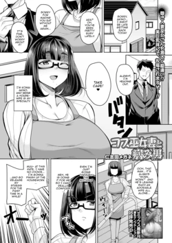 [Nishida Megane] Cos Miko Zuma to Yami Otoko | The Cosplaying Shrine Maiden And The Suffering Man (COMIC Shigekiteki SQUIRT!! Vol. 20) [English] {Doujins.com} [Digital]