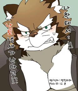 [Nikiciy] なっとう番長1(낫토반장 1) [Korean]