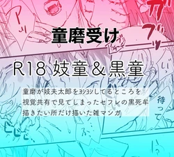 [Makita] Gidou & Kokudou (Kimetsu no Yaiba)