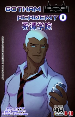 [Phausto] Gotham Academy – chapter 3 [Chinese] [中国翻訳] [同文城]