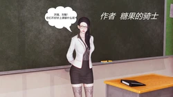 [糖果的骑士] 被同学夺舍的妈妈