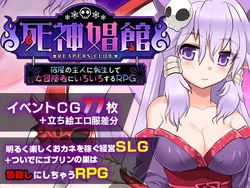 [Circle Meimitei] Shinigami Shoukan