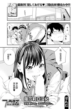 [Zonda] Fellatio Kenkyuubu Ch. 2 (COMIC Mugen Tensei 2021-07) [Chinese] [羅莎莉亞漢化] [Digital]