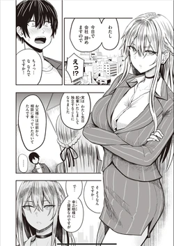 pixiv 西沢みずき単行本２／１５発売 (1072832)