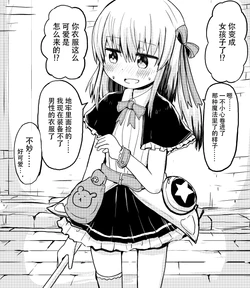 [福岡太郎] エロトラップダンジョンに潜った冒険者が女の子になって帰ってきた [花飴个人汉化]