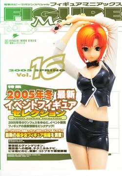 Figure Maniacs Vol.16 (Resin Model Kit Catalogue)