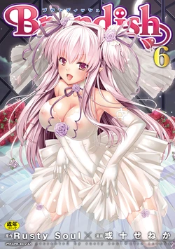 [Rusty Soul, Alto Seneka] Brandish 6 [Russian]