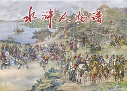 九轩水浒人物谱