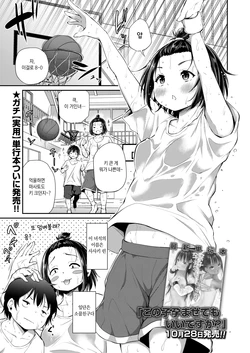 [Airandou] Dekoboko 1ON1 | 울퉁불퉁 1ON1 (COMIC LO 2020-12) [Korean] [Digital]