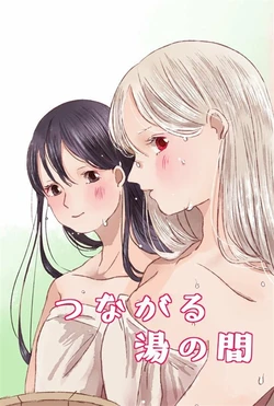 [Amairo Macaron (Motako)] Tsunagaru Yu no Ma (Touhou Project) [Digital]