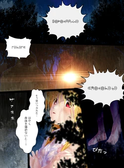 [Shinenkan (Toki)]  Woman Taxidermy (Mahou Shoujo Lyrical Nanoha)