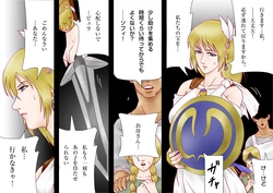 [Shichiyou] Tatakau! Hitozuma Seikenshi Sophie