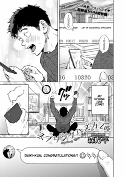 [Mori Manpei] Spring Has Come (COMIC HOTMILK 2021-06) [English] [TD] [Digital]