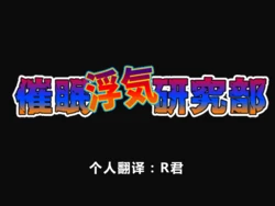 [Circle ENZIN] Saimin Uwaki Kenkyuubu 4 [Chinese] [R君自翻]