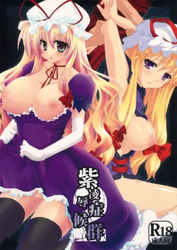 (Kouroumu 6) [Kanmi Ningyou, Orange Chocolat (Katagiri Chisato, Kazuki Hiyori)] Yukari Ryoujoku Shoukougun 2 (Touhou Project)