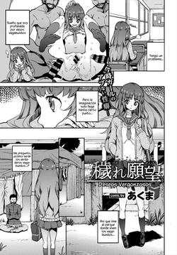 [Akuma] Kegare Ganbou Shameful Desires (COMIC BAVEL 2018-03) [Spanish] [Chunchunmaru Translations] [Digital]