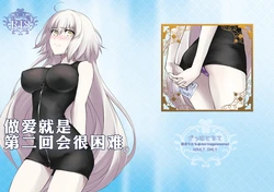 (C94) [Zahhatorute (Morinaga Ramune)] Ecchi wa 2-kaime ga Muzukashii. | 做爱就是第二回会很困难。 (Fate/Grand Order) [Chinese] [大家公认菜鸟个人汉化]