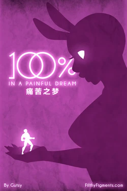 [Gutsy]100% 第4章-痛苦之梦(Chinese)(弹幕之雨汉化)
