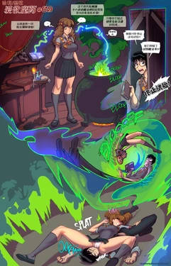 [Fred Perry] Love Potion #69  | 爱欲魔药 #69 (Harry Potter) [Chinese] [夕阳骑士汉化]