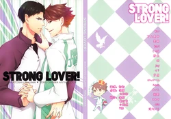 (IDLING ATTACKER Fukuoka 5) [Melitta (Various)] STRONG LOVER! (Haikyuu!!) [Chinese] [阿徹的牛奶棒漢化組] [Incomplete]