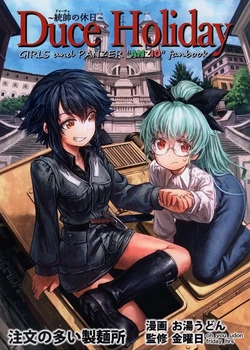 (C92) [Chuumon no Ooi Seimenjo (oh_you_udon, Kinyoubi)] Duce Holiday ~Duce no Kyuujitsu~ (Girls und Panzer) [English] [/ak/-GH]