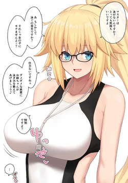 [Pononozo] Kyonyuu Onee-chan Nugashi (Fate/Grand Order)