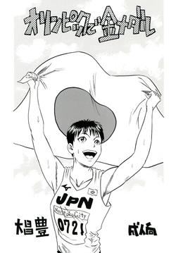 [Yutakadou (Dou Yutaka)] Gold medal with XXXX