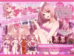 [Romantisica] Egoistic Slave