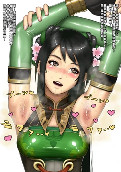 [Koukou Punch] Kou Tanpakuna Ekitai o Oshieta (Dynasty Warriors)[Chinese]