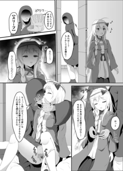 [Suizokukan] skebe matome