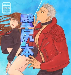 [StelladeOro (akuta nico)] Kabeshiri Hon (Fate/Extra) [Sample]