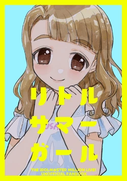 [3'o clock tea (ukiukimo)] Little Summer Girl (THE IDOLM@STER MILLION LIVE!) [Digital]