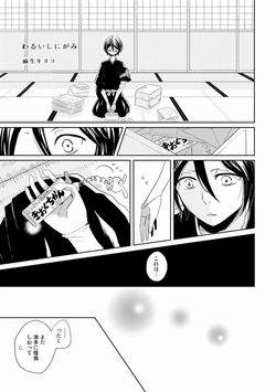 (CCOsaka101) [Candeliere (Matsuyo)] Otona no Tame no Ichiruki Anthology "Kiss &!" (BLEACH) [Sample]