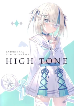 (Hataket SP) [Mizuiro no Bara (Kazune Haka)] HIGH TONE