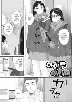 [Arai Kei] Ahiru to Akane | 아히루와 아카네 (Gunjo Gunzo) [Korean] [Digital]