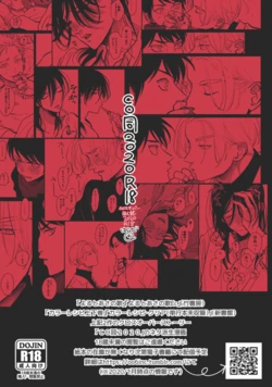 [Wa (Harada)] CO Dou 2020 R18 [English] {Gergothical}