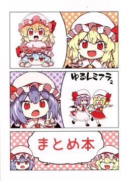 (Shuuki Reitaisai 6) [Tawaramono (Oninamako)] Yuru Remi Fla 1+2 (Touhou Project)