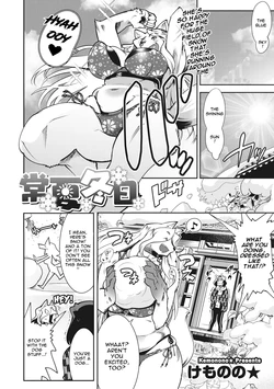 [Kemonono★] Tokonatsu Fuyubi | A Summer Day in Winter (COMIC GAIRA Vol. 02) [English]